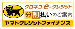 オンラインショッピングで分割払いが出来るようになりました！！_1